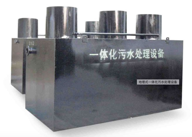 地埋式一體化設(shè)備怎么樣？