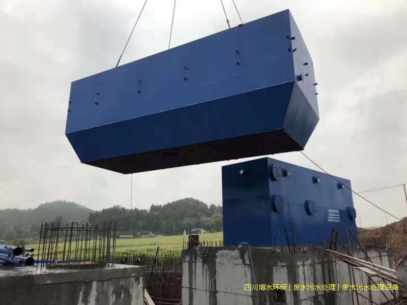 達(dá)州污水處理成套設(shè)備