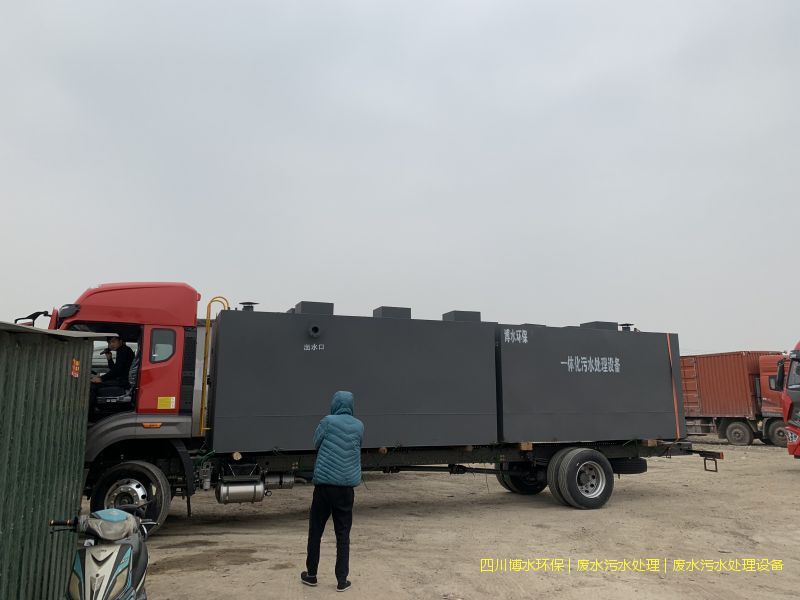 眉山環(huán)保污水處理機器廠家