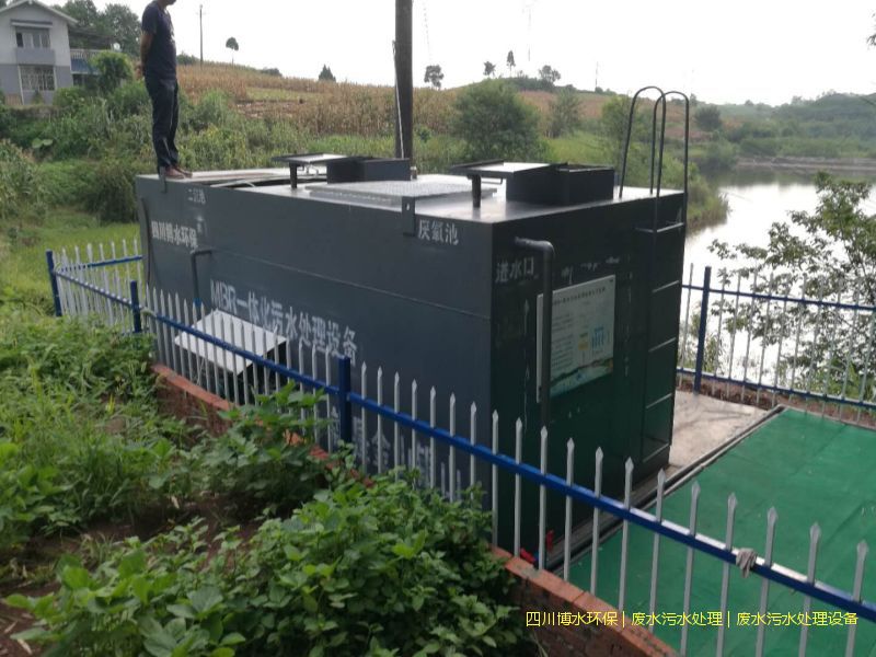 眉山污水治理成套設(shè)備