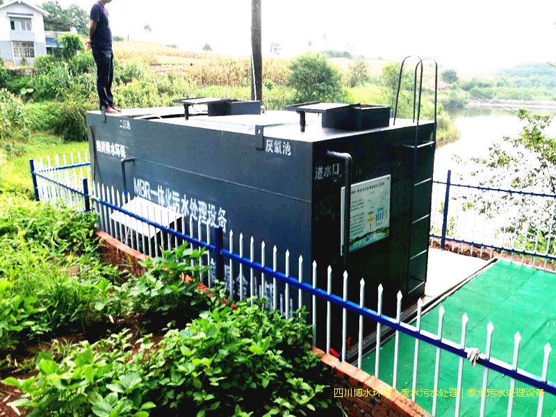 涼山州廢水處理設備