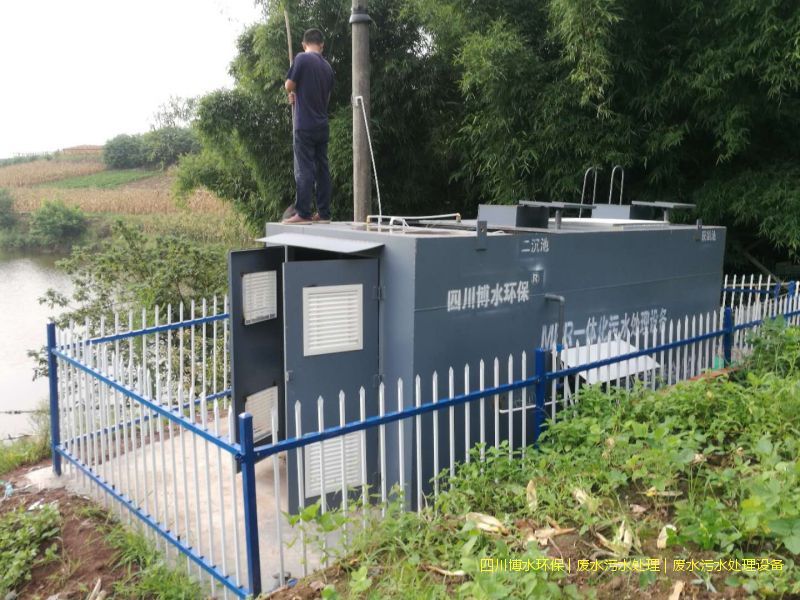 廣漢環(huán)保廢水處理設(shè)施