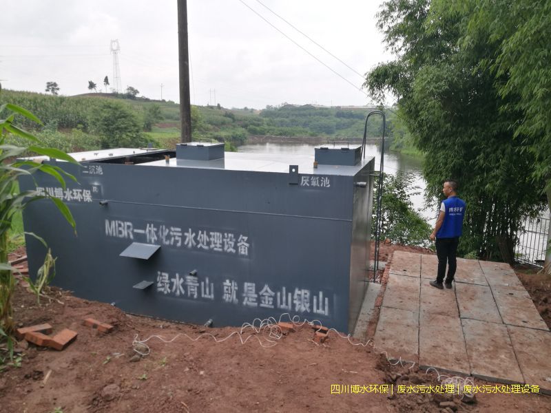 簡陽環保污水處理設備廠家