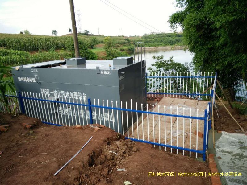 綿陽環保污水處理系統